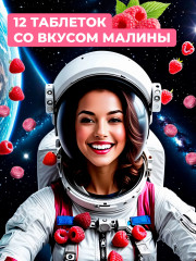 Индикатор зубного налёта со вкусом сочной малины «Plaque Indicator» - Фото 1