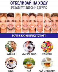 Корректор-сыворотка для отбеливания зубной эмали «Corrector serum teeth whitening» - Фото 8