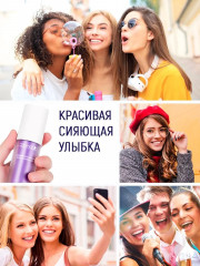 Корректор-сыворотка для отбеливания зубной эмали «Corrector serum teeth whitening» - Фото 12