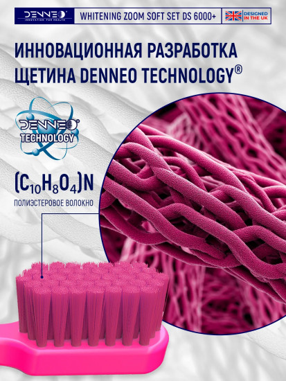 Набор зубных щеток «Whitening zoom soft set 6000+»