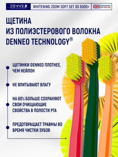 Набор зубных щеток «Whitening zoom soft set 6000+»