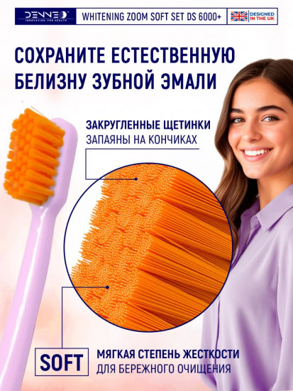 Набор зубных щеток «Whitening zoom soft set 6000+»