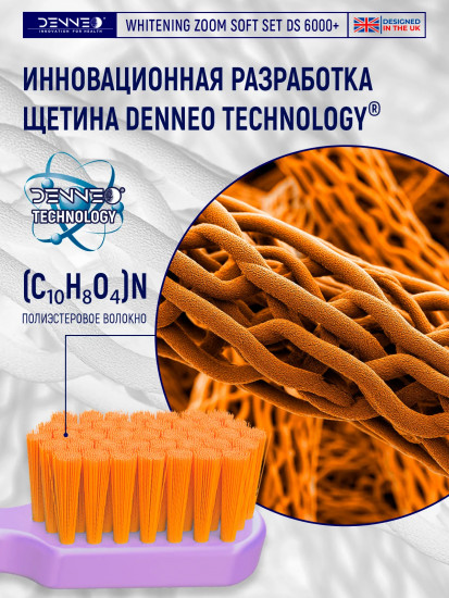Набор зубных щеток «Whitening zoom soft set 6000+»