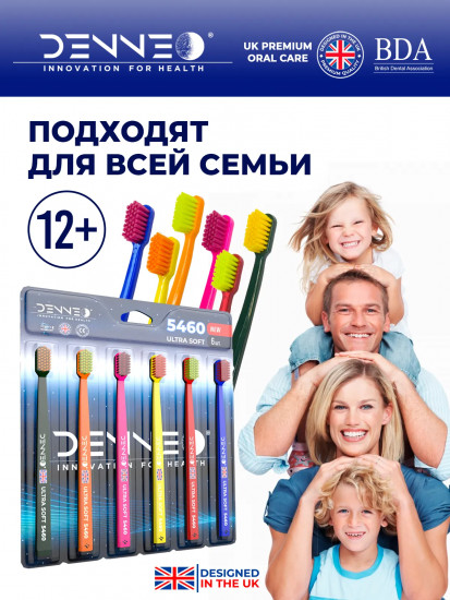 Набор зубных щёток «Premium ultra soft ds/6 5460»