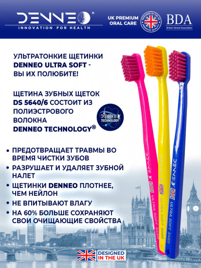 Набор зубных щёток «Premium ultra soft ds/6 5460»