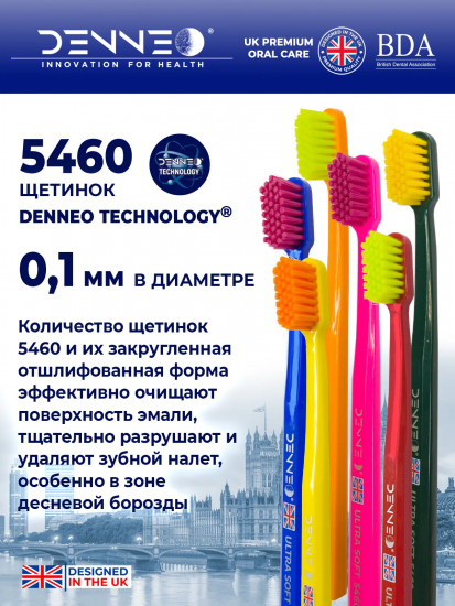 Набор зубных щёток «Premium ultra soft ds/6 5460»