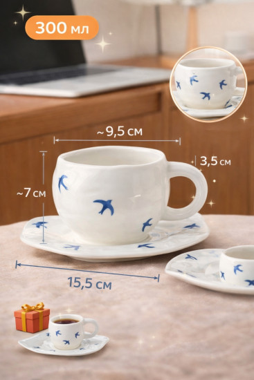 Чайная пара «Ласточки»