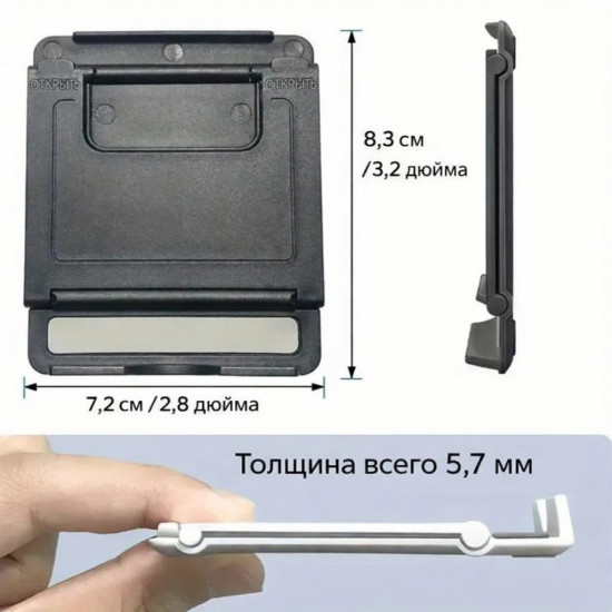 Подставка для телефона