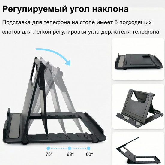 Подставка для телефона