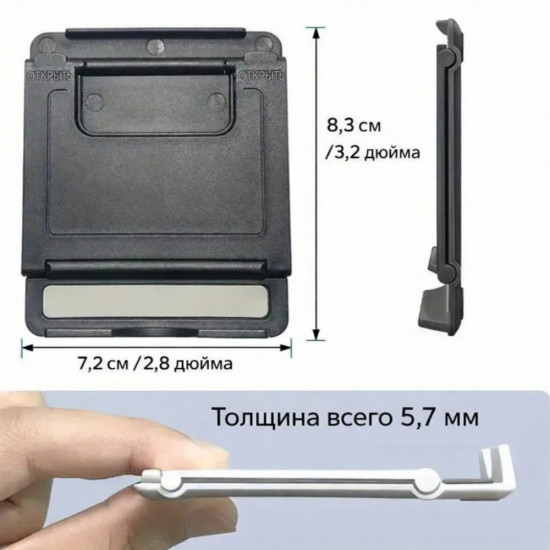 Подставка для телефона