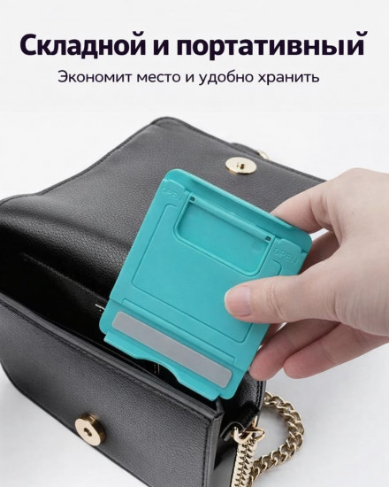 Подставка для телефона