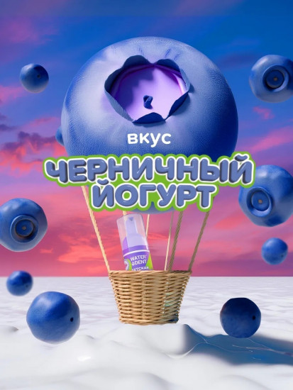 Пенка-ополаскиватель для полости рта детская со вкусом черничного йогурта «Happy Smile»