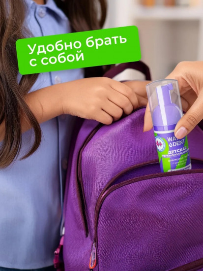 Пенка-ополаскиватель для полости рта детская со вкусом черничного йогурта «Happy Smile»