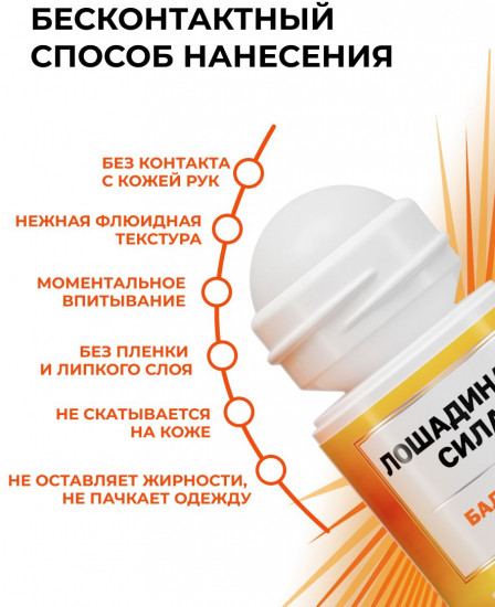 Бальзам-гель для тела релаксирующий обезболивающий