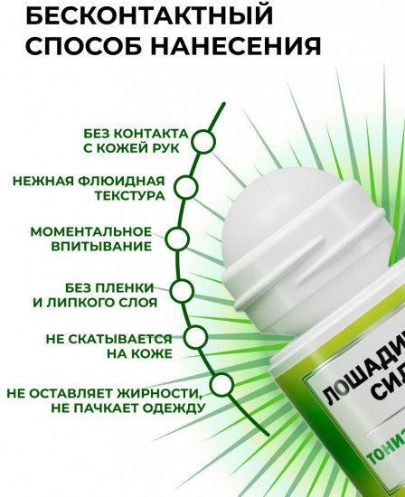 Гель для ног тонизирующий с конским каштаном и экстрактом пиявки