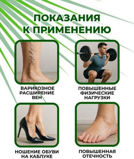 Гель для ног тонизирующий с конским каштаном и экстрактом пиявки