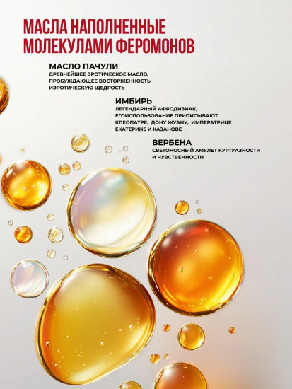 Набор для ухода за волосами с феромонами «Аромат страсти и соблазнения»