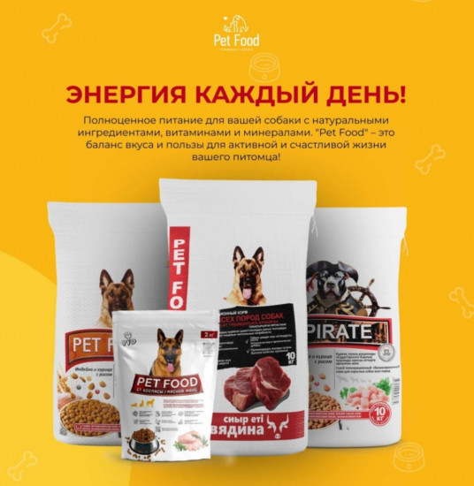 Корм для взрослых собак всех пород «Говядина»