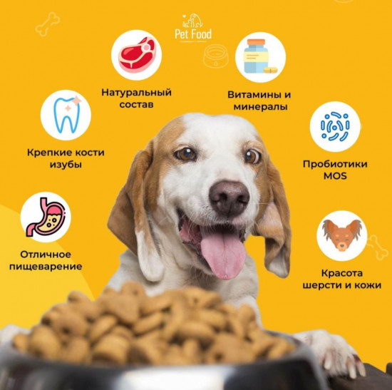 Корм для взрослых собак всех пород «Говядина»