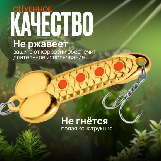 Блесна колеблющаяся