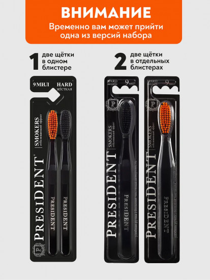 Набор зубных щеток