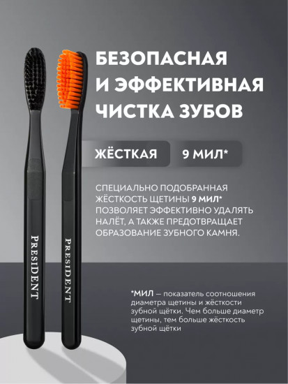 Набор зубных щеток