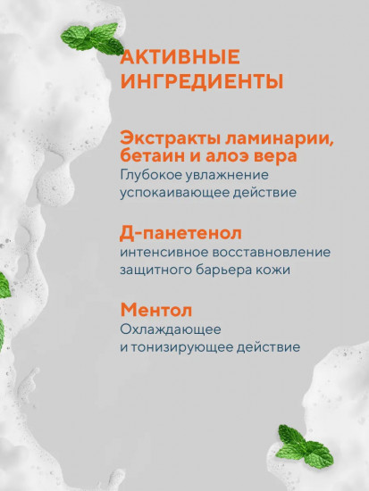 Пенка для лица и тела с пантенолом