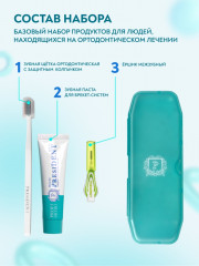Набор для ухода за брекетами «Ortho Kit Basic» - Фото 2