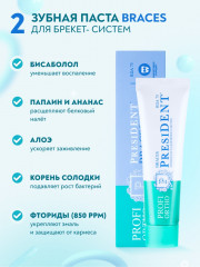 Набор для ухода за брекетами «Ortho Kit Basic» - Фото 4