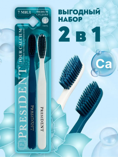 Набор зубных щеток