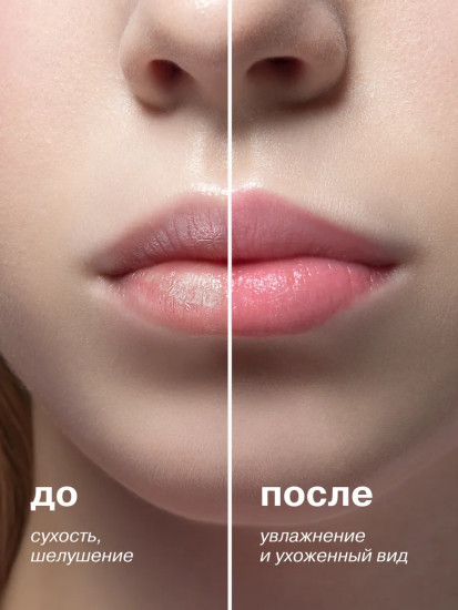 Бальзам для губ увлажняющий «Ягода малина»