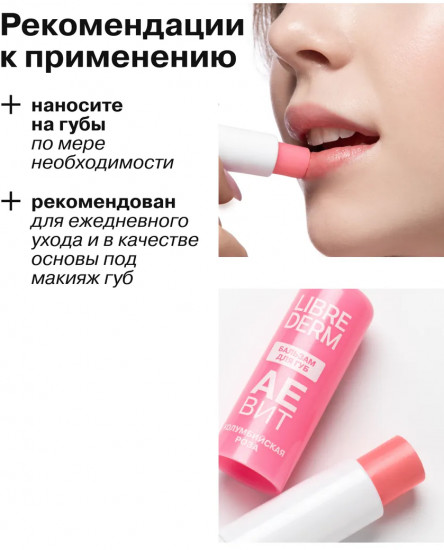 Бальзам для губ увлажняющий «Колумбийская роза»