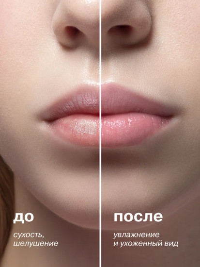 Бальзам для губ увлажняющий «Чилийский рамбутан»