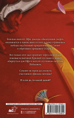 Скрижаль Исет. Пустыня смерти - Фото 1