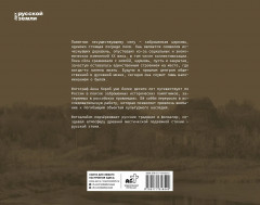 Памятник несуществующему селу - Фото 1