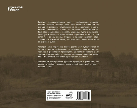 Памятник несуществующему селу