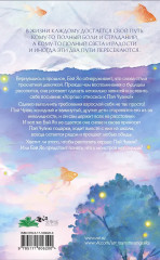 Он вернётся до рассвета. Книга 1 - Фото 1