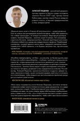 Дзюдо для бизнеса. Стратегия побед для будущих миллиардеров и руководителей - Фото 1