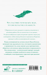 Вероника решает умереть - Фото 1