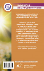 Поллианна. Pollyanna - Фото 1