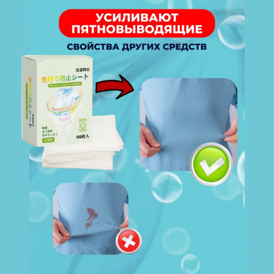 Салфетки-ловушки для стирки