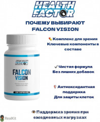 Капсулы «Fаlсоn Vision» - Фото 1