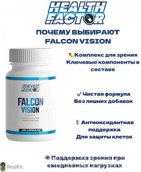 Капсулы «Fаlсоn Vision»
