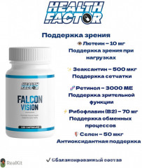 Капсулы «Fаlсоn Vision» - Фото 3