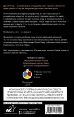 Укрощение мистера Уокера - Фото 1