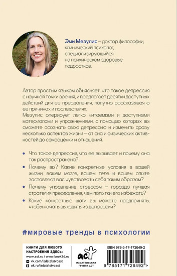 Спираль депрессии у подростков. Как себе помочь?
