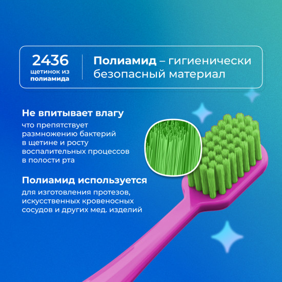 Зубная щетка для чувствительных зубов и десен «Medium»