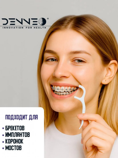 Инновационная зубная нить с зубочисткой «Double Dental System 2 в 1»