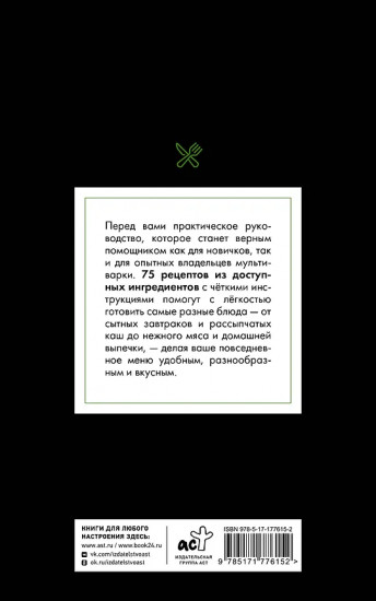 Рецепты для мультиварки