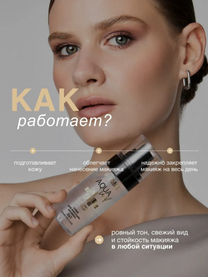 Спрей для фиксации макияжа «Hyaluron Complex 3 в 1 Prime Fix Care»